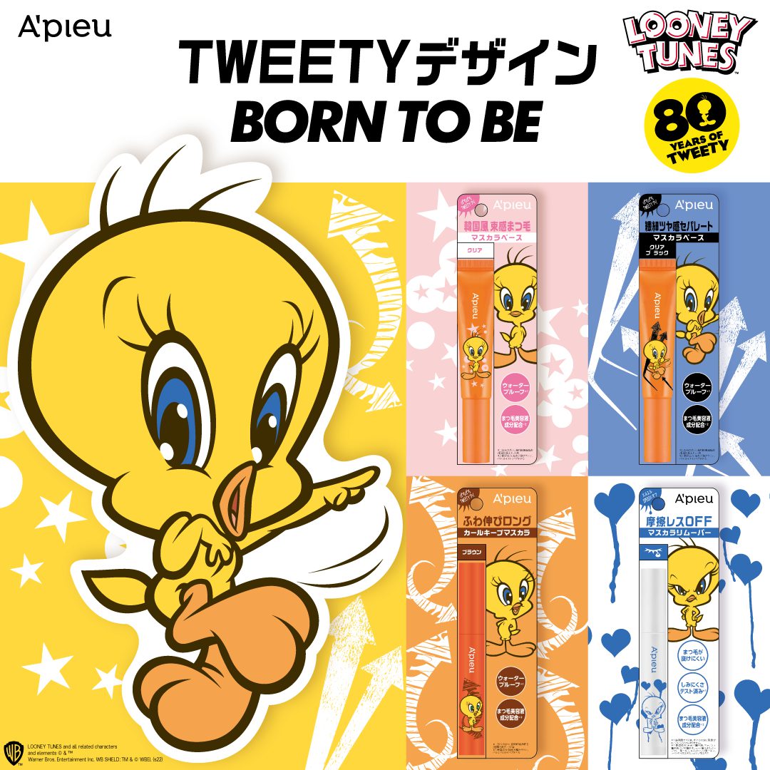 理想の目元を叶えるマスカラ シリーズ BORN TO BE～TWEETYデザインで数量限定発売！～ | MISSHA JAPAN