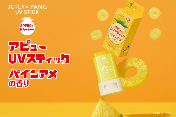 まるでパインアメ⁈甘酸っぱくジューシーなキュートさでUVケアをもっと楽しく！「アピュー ジューシーパン UVスティック」限定色が仲間入り！  好評3色も復刻発売！ | MISSHA JAPAN